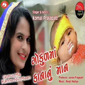 Gokul Ma Kanha Nu Maan image
