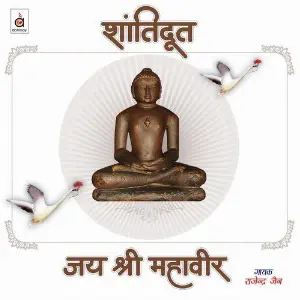 Shaantidoot Jai Shree Mahaveer image