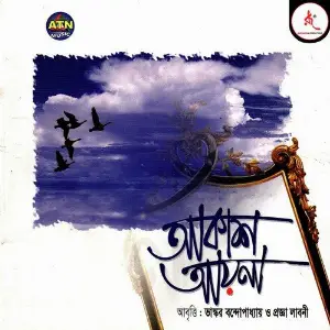 Akash Aayna image