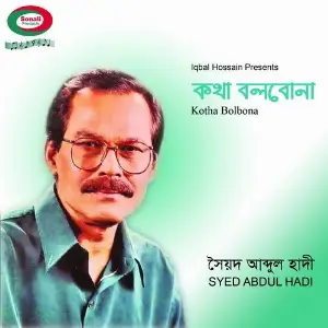 Kotha Bolbona image
