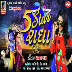 Dashmaa Ni Aarti Payal Shah