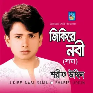 Jikire Nabi Sama image