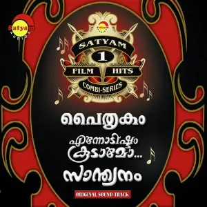 Ennodishtam Koodamo image