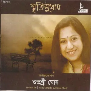 Smritisudhay image