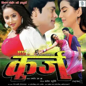 Maai Ke Karz image