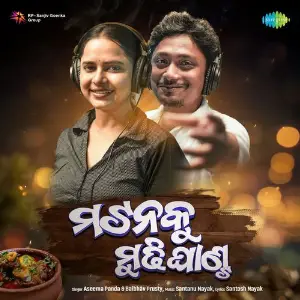 Mutton Ku Mudhi Ghanta image