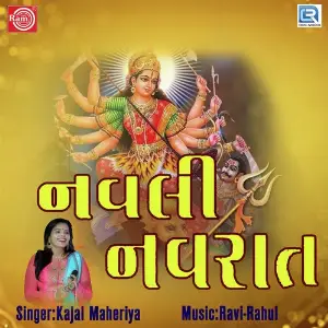 Navli Navrat image