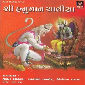 Shree Hanumaan Chalisa image