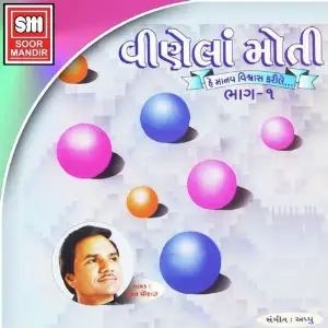 Vinela Moti 2 image