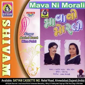 Mavali Morli image