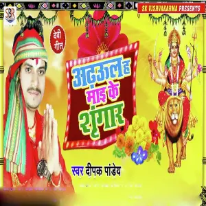 Adahul H Maai Ke Shringar image