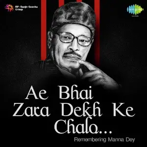 Ae Bhai Zara Dekh Ke Chalo - Remembering Manna Dey image