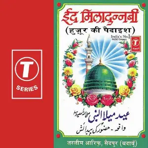 Eed Miladunnabi-Huzoor Ki Paidaish image