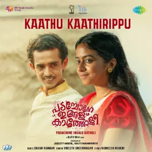 Kaathu Kaathirippu (From Padachone Ingalu Katholi) image