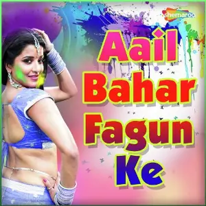 Aail Bahar Fagun Ke image