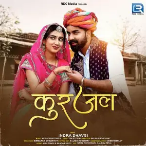 Kurjal image