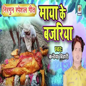 Maya Ke Bajariya image