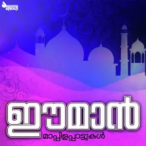 Eeman image