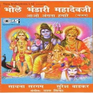 Bhole Bhandari Mahadevji image