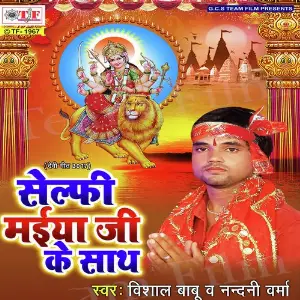 Selfi Maiya Ji Ke Saath image