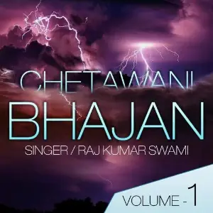 Chetawani Bhajan Vol. 1 image