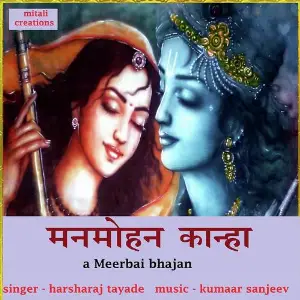 Manmohan Kaanha image