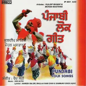 Punjabi Folk Songs image
