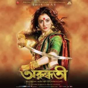 Arundhati image