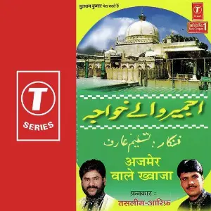 Ajmer Wale Khawaja image