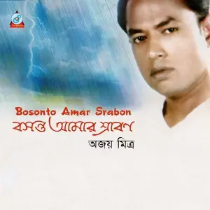 Bosonto Amar Srabon image
