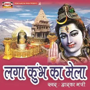 Laga Kumbh Ka Mela image
