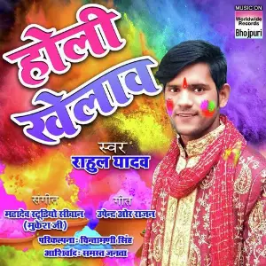 Millennium - Devotional Rahul Yadav