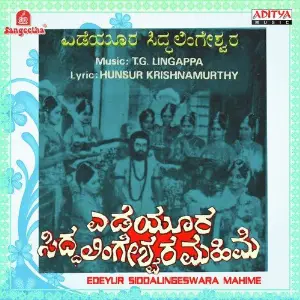 Edeyur Siddalingeswara Mahime image