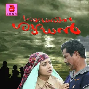 Sudharil Sudhann image