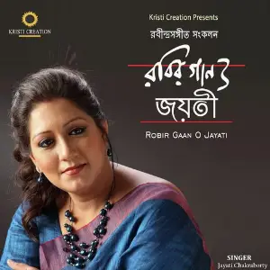 Robir Gaan O Jayati image