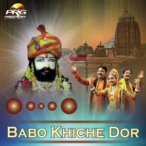 Babo Khiche Dor image