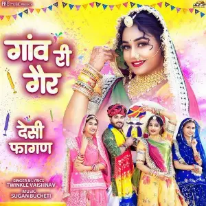 Gaon Ri Gair Fagan image