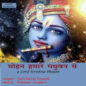 Mohan Hamare Madhuban Me image