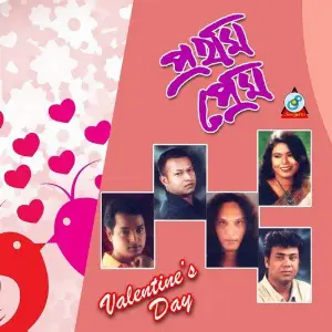 Prothom Prem image