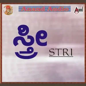 Stri image