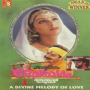 Anuyathra image