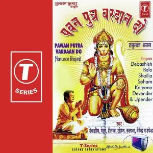 Pawan Putra Vardaan Do image