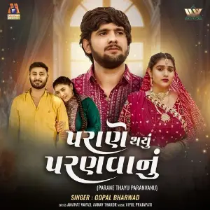 Parane Thayu Paranvanu image