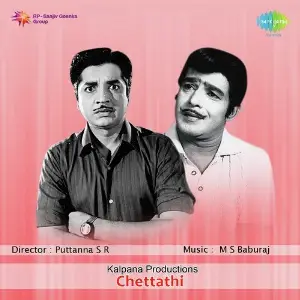 Chettathi image