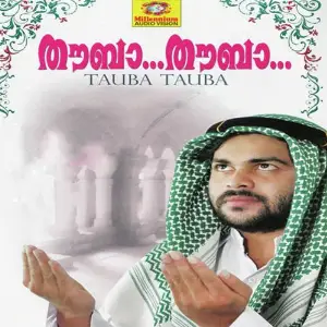 Tauba Tauba image