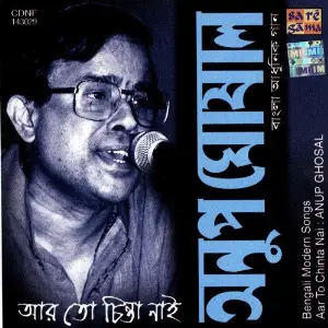 Anup Ghosal - Aar To Chinta Nai image