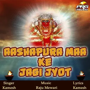Aashapura Maa Ke Jagi Jyot image