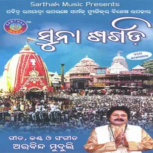 Suna Sagadi image