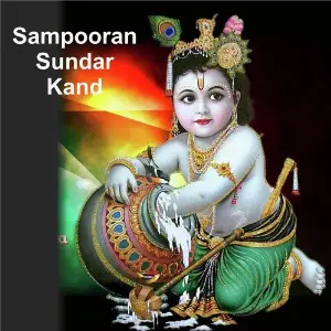 Sampooran Sundar Kand image