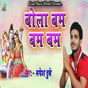 Bola Bam Bam Bam image